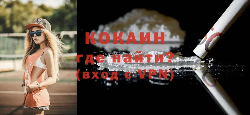 Cocaine 98%  Куртамыш 