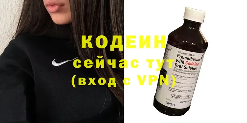 Кодеин Purple Drank  гидра ссылки  Куртамыш 