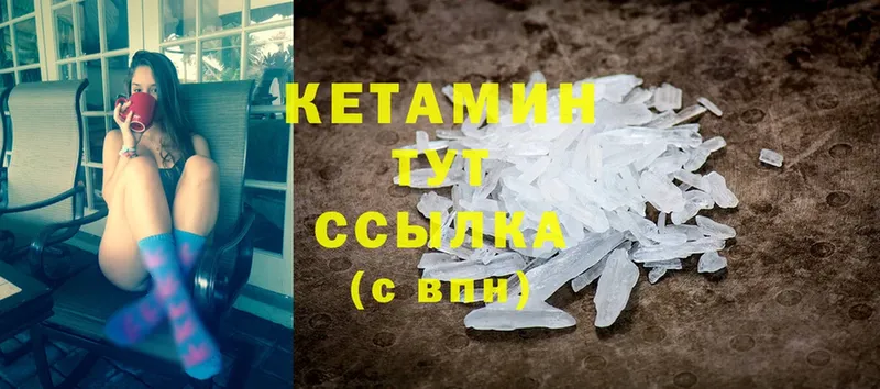 Кетамин ketamine  что такое   Куртамыш 