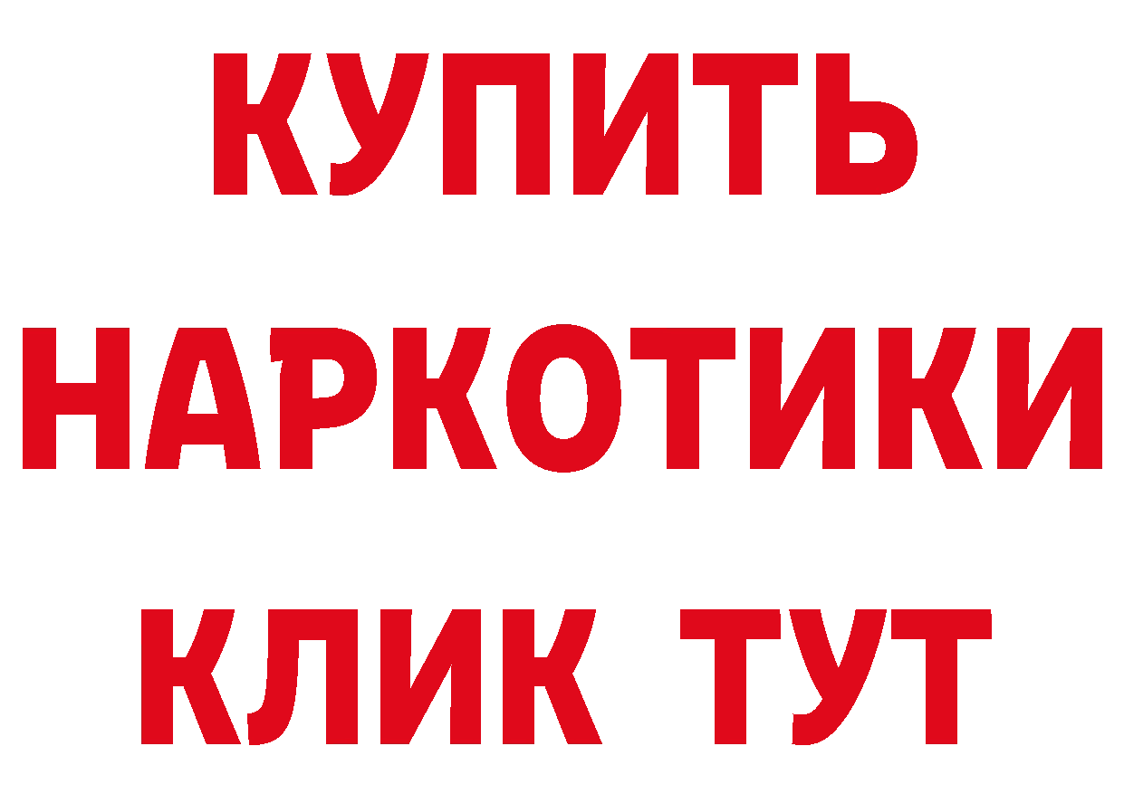 ТГК концентрат tor маркетплейс ОМГ ОМГ Куртамыш